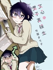 密挑视频漫画改编逆光手记封面